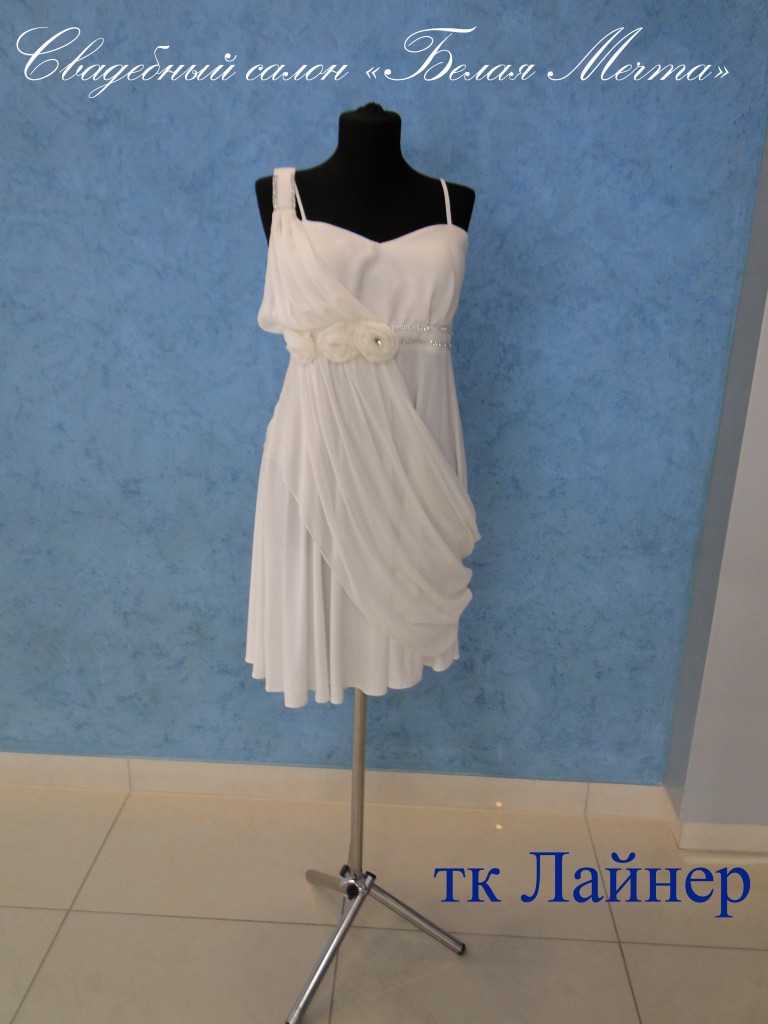 Короткое свадебное платье "Ампир"