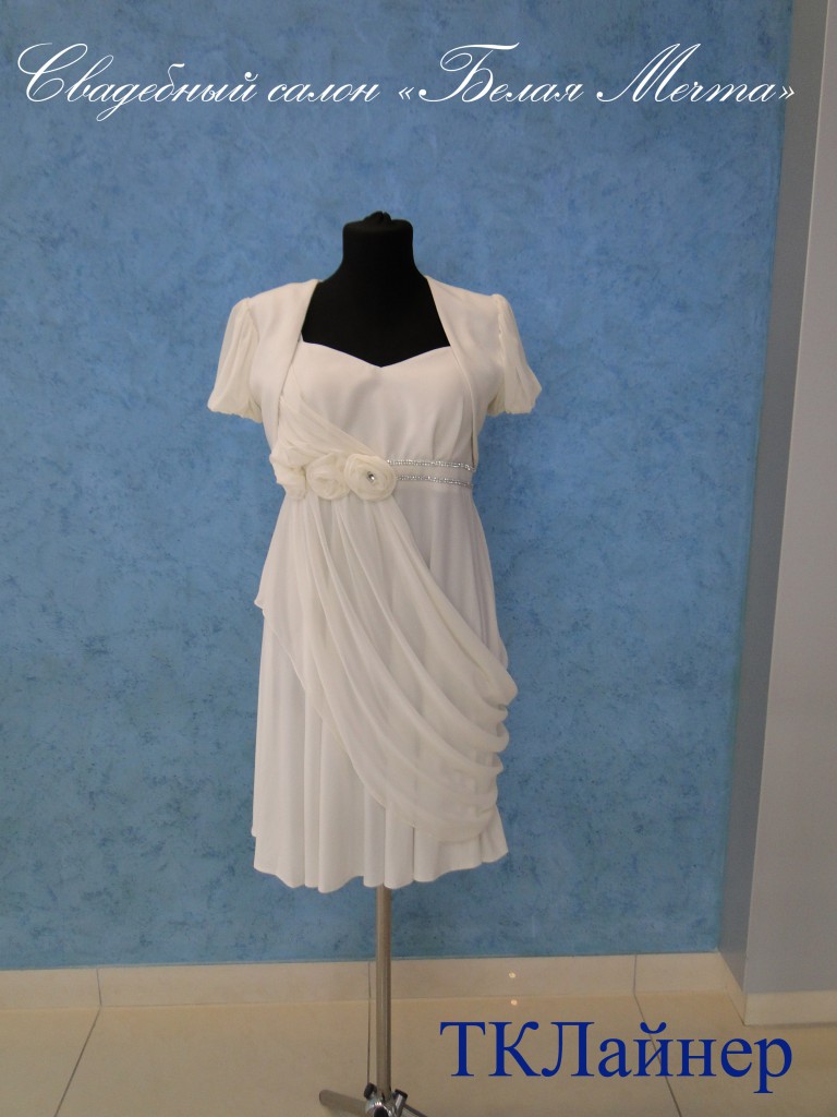 Короткое свадебное платье "Ампир"