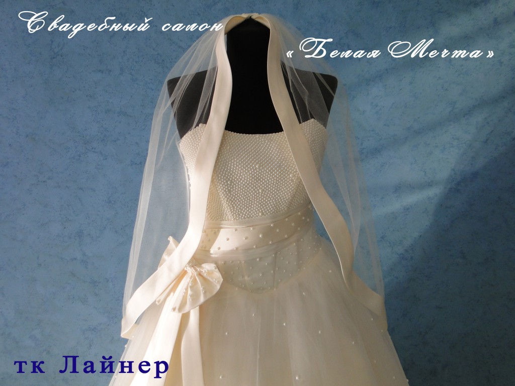 Свадебное платье пышное для венчания