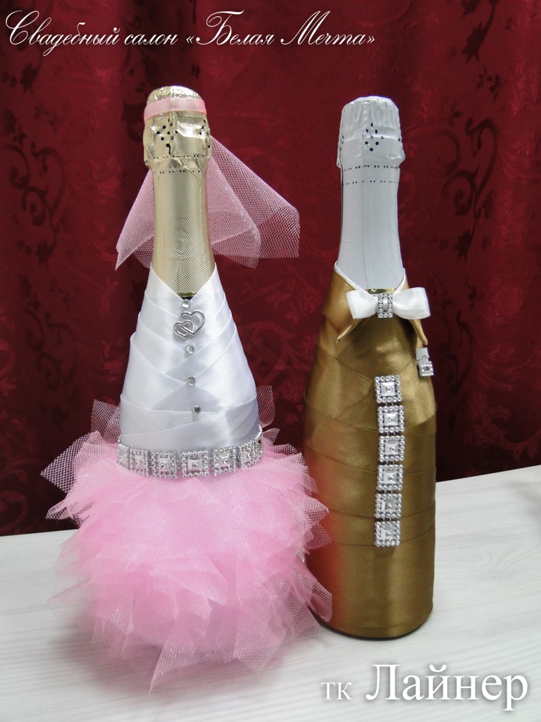 Свадебное шемпанское для молодоженов розовая юбка